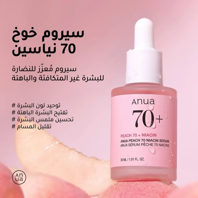 Anua Peach 70 Niacin Serum