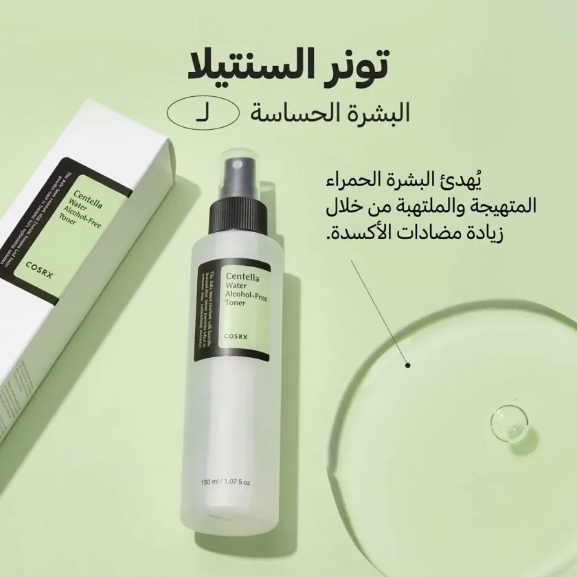 COSRX Centella Water Alcohol-Free Toner