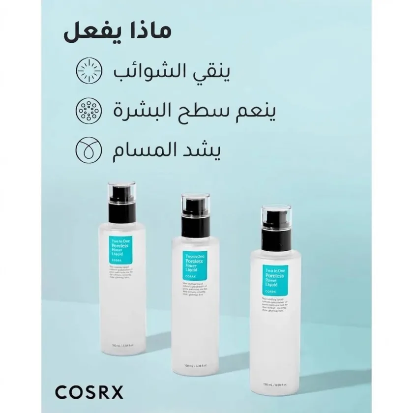 COSRX Two in One Poreless Power Liquid
