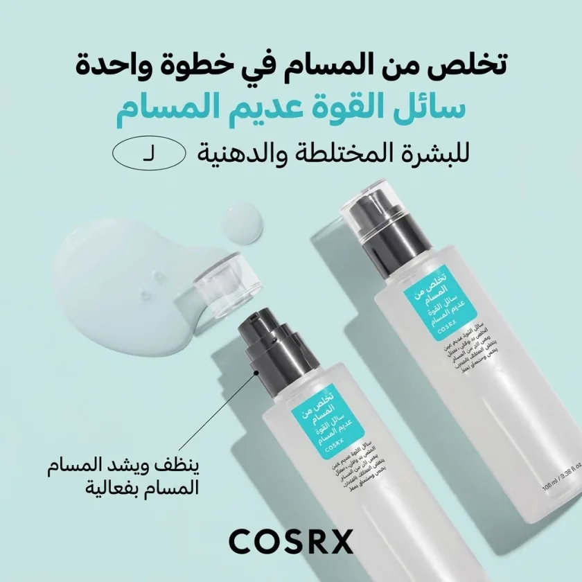 COSRX Two in One Poreless Power Liquid