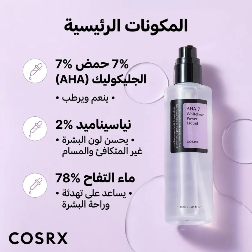 COSRX AHA 7 Whitehead Power Liquid
