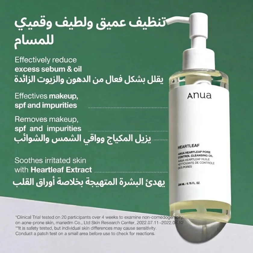 Anua Heartleaf Pore Control Cleansing Oil