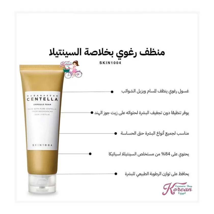 Skin1004 Madagascar Centella Ampoule Foam