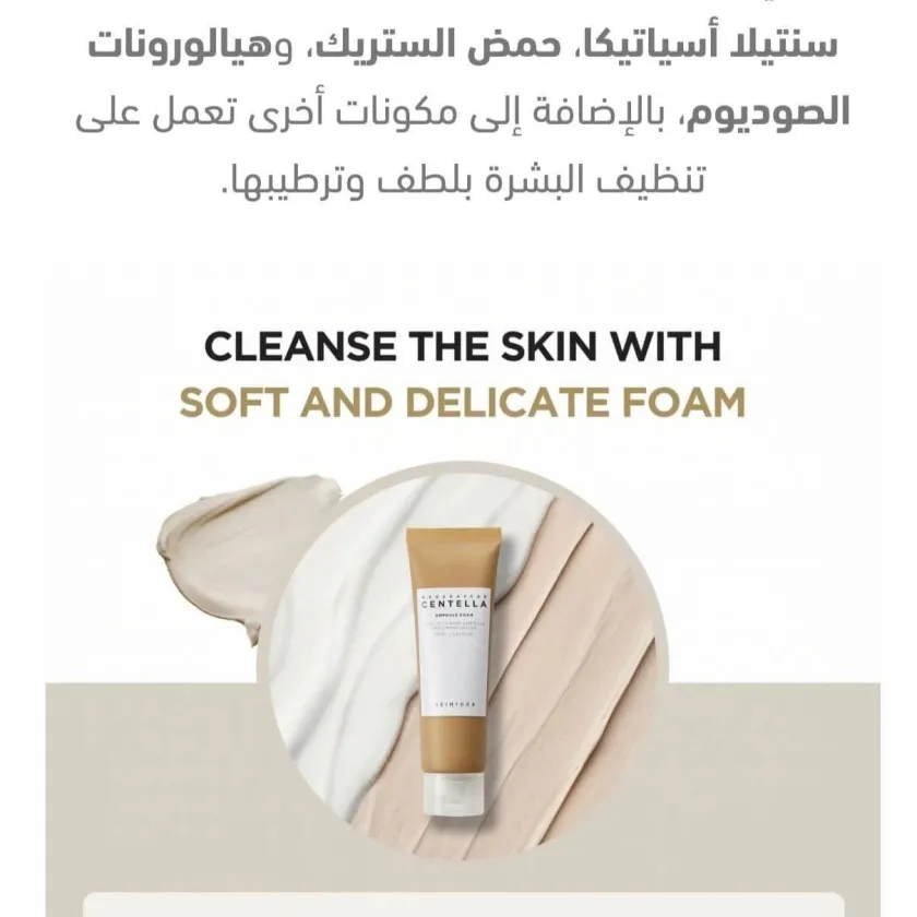 Skin1004 Madagascar Centella Ampoule Foam