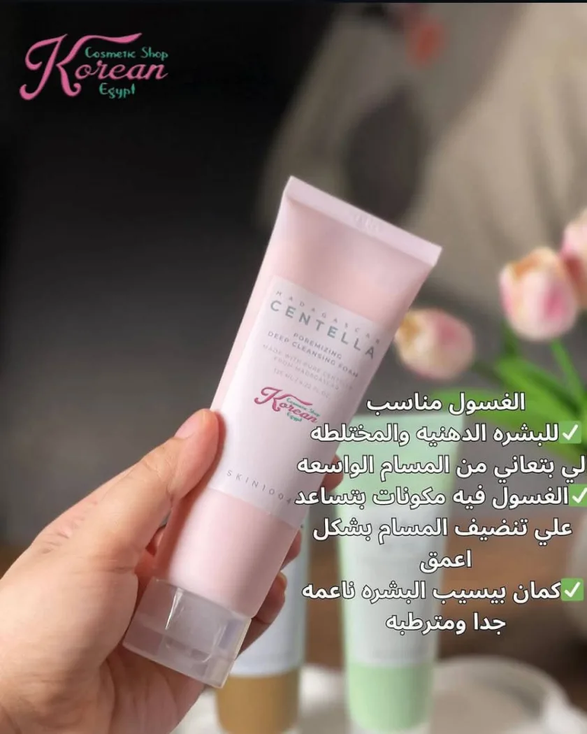 Skin1004 Madagascar Centella Poremizing Deep Cleansing Foam