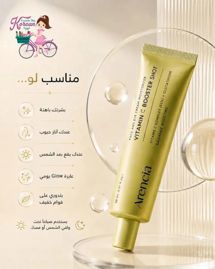 Arencia Vitamin C Booster Shot