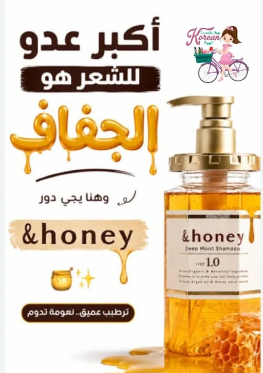 &Honey Deep Moist Shampoo