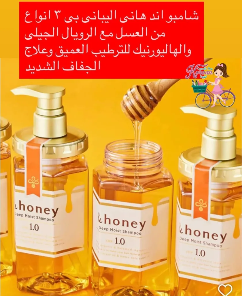 &Honey Deep Moist Shampoo