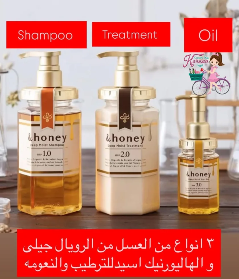 &Honey Deep Moist Hair Treatment