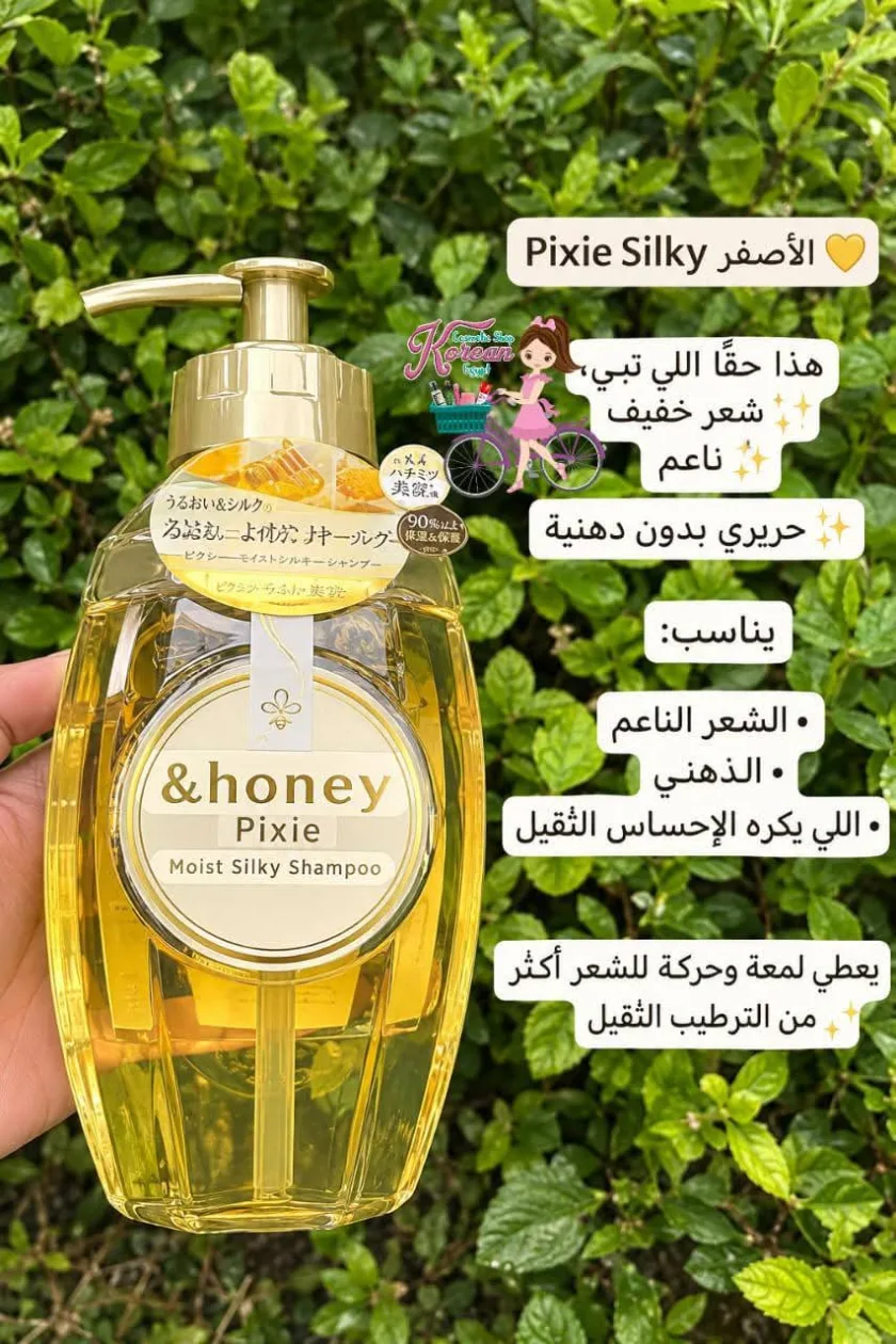 &Honey Pixie Moist Silky Hair Shampoo