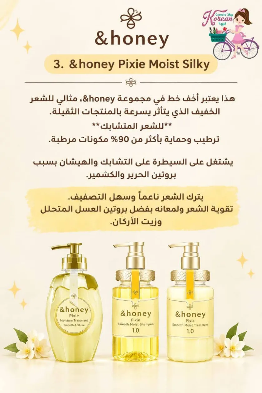 &Honey Pixie Moist Silky Hair Shampoo