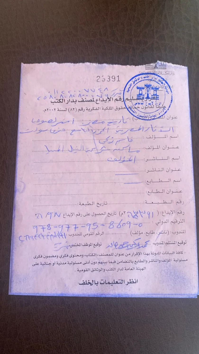 هنري سولت القنصل البريطاني الذي حوّل آثار مصر إلى مجموعات أوروبية»