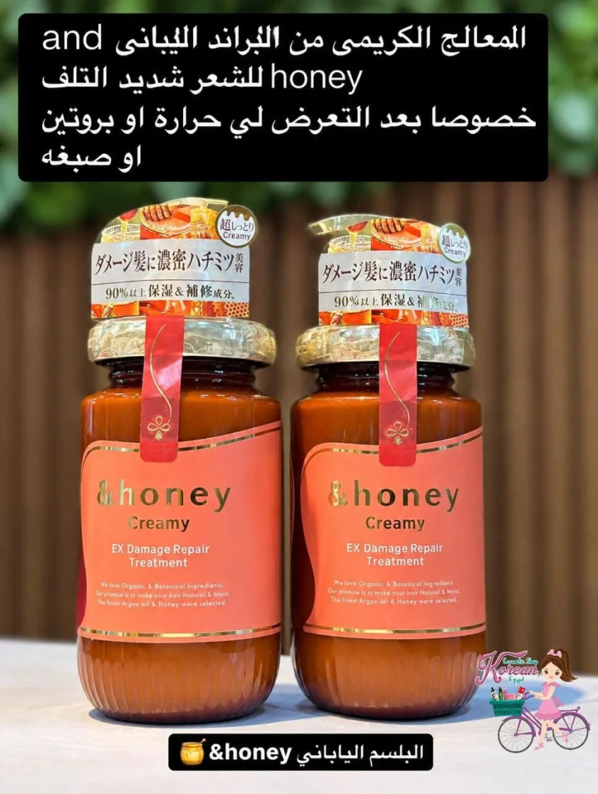 honey Creamy Damage Repair