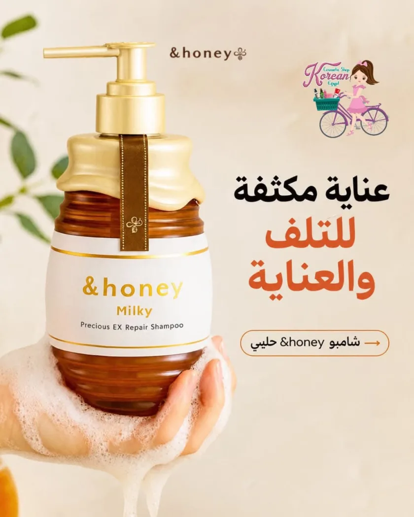 honey Milky Precious EX Repair Shampoo
