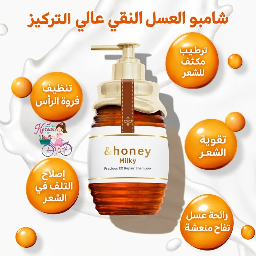 honey Milky Precious EX Repair Shampoo