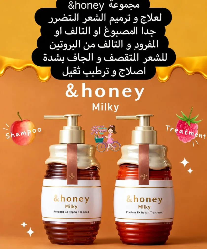 honey Milky Precious EX Repair Shampoo