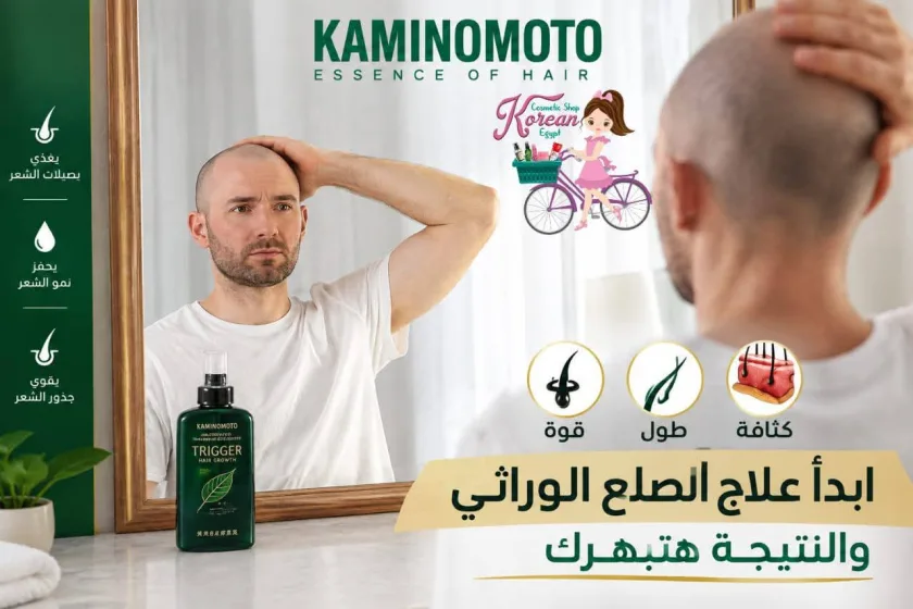 Kaminomoto Hair Growth Trigger