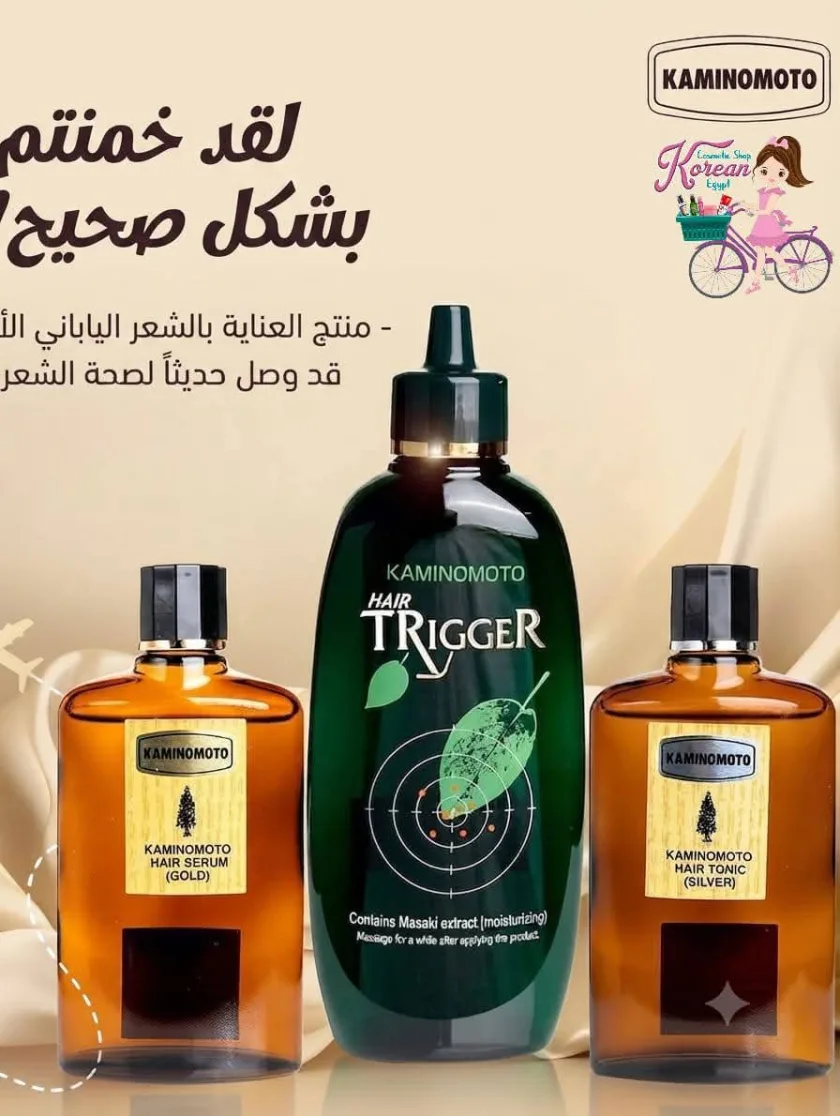 Kaminomoto Hair Growth Trigger