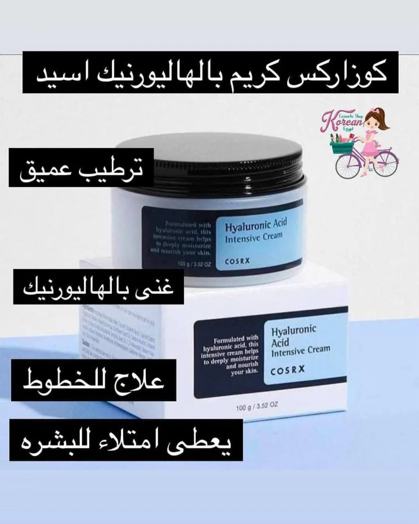 COSRX Hyaluronic Acid Intensive Cream
