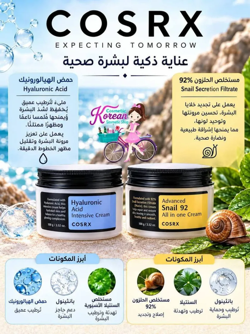 COSRX Hyaluronic Acid Intensive Cream
