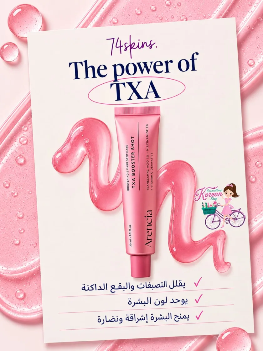 TXA Booster Shot