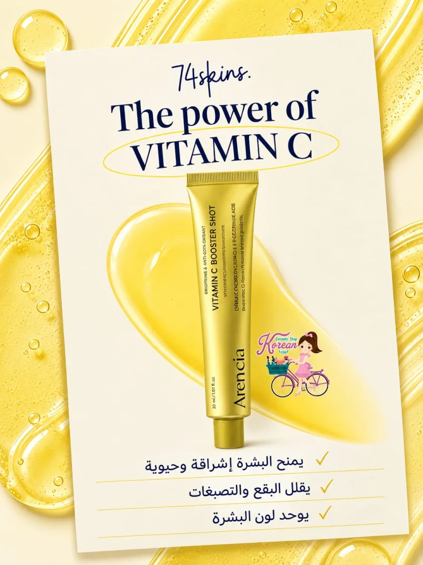 Arencia Vitamin C Booster Shot