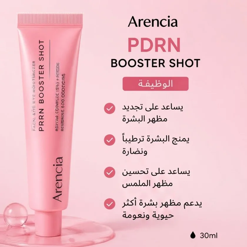 Arencia PDRN Booster Shot
