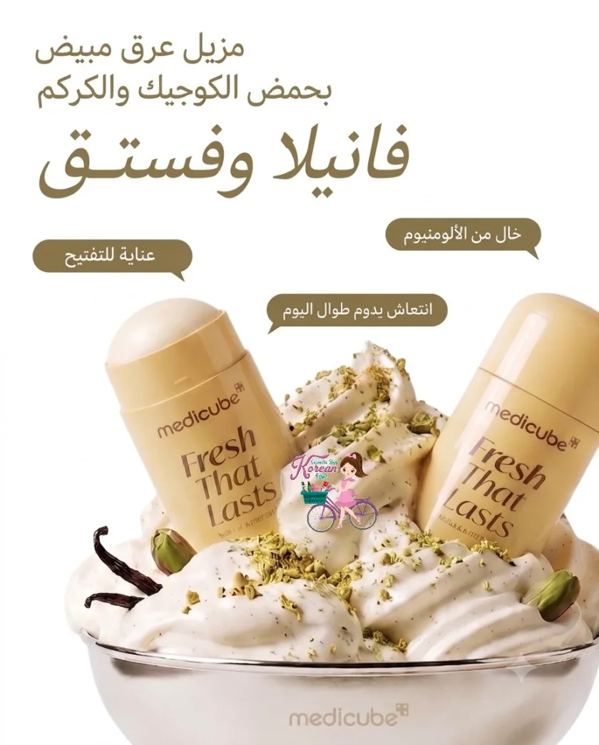 Medicube Kojic Acid & Turmeric Deodorant