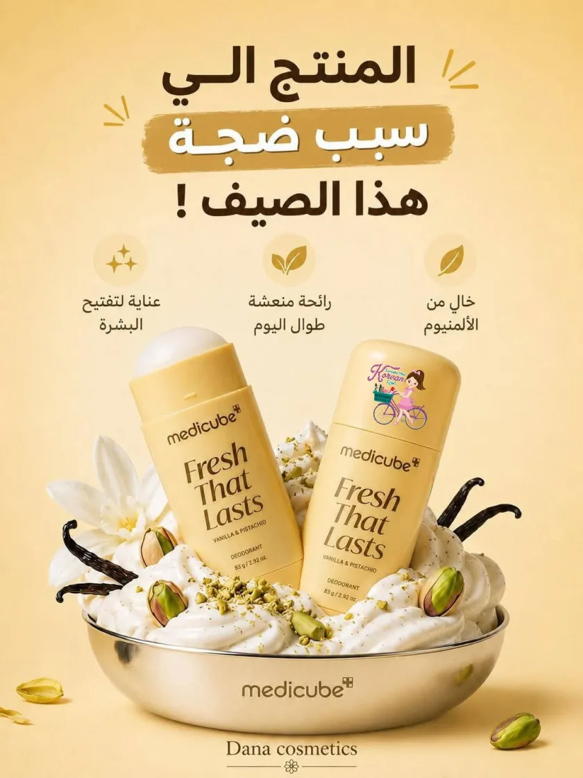 Medicube Kojic Acid & Turmeric Deodorant