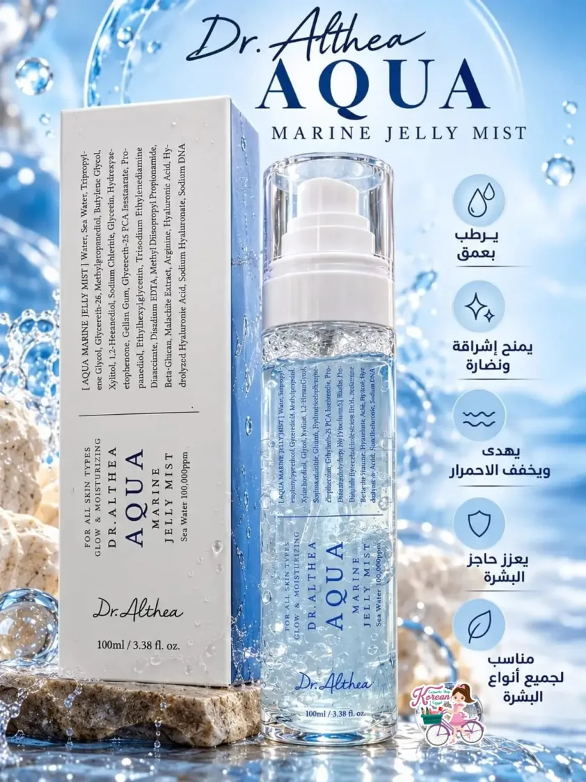 Dr. Althea Aqua Marine Jelly Mist