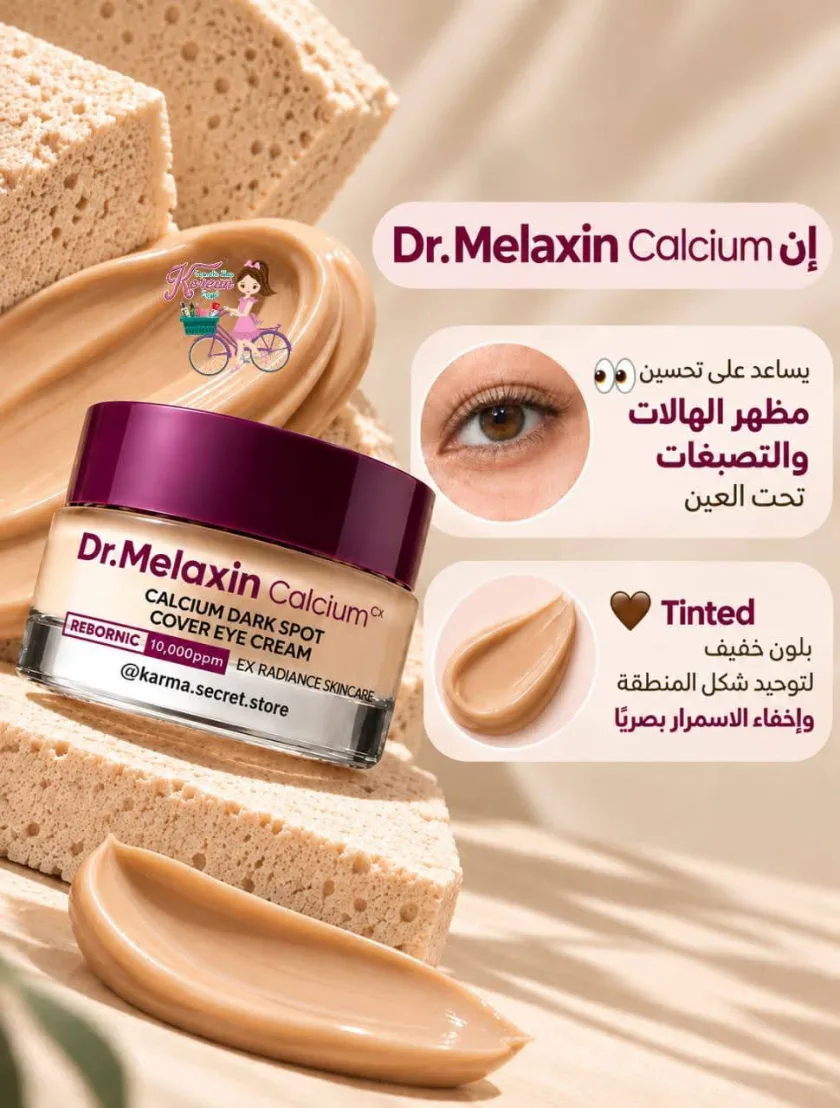 Dr. Melaxin Cemenrete Calciumrk Spot Eye Cream Dark Spot Eye Cream