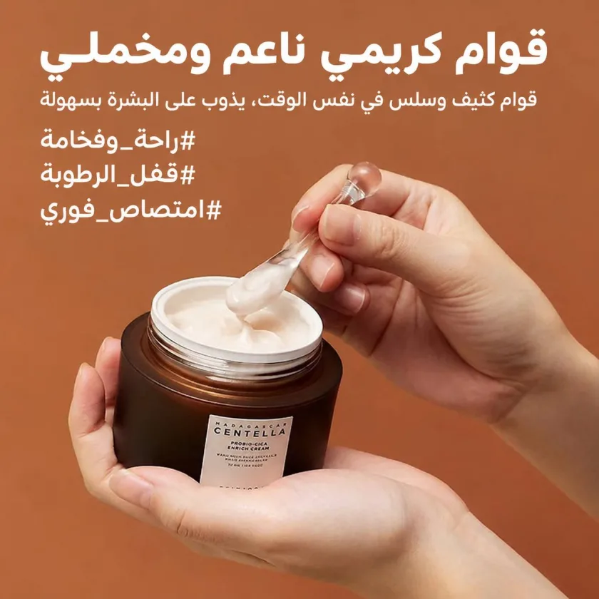 Madagascar Centella Probio-Cica Enrich Cream