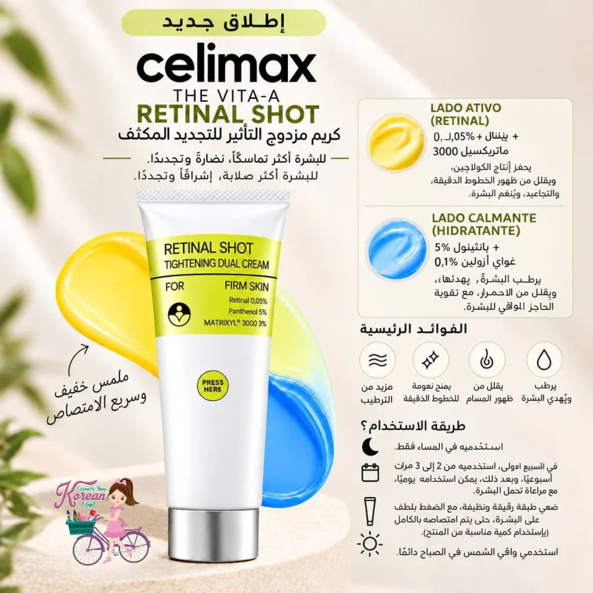 Celimax Retinal Shot TighteningDual Cream