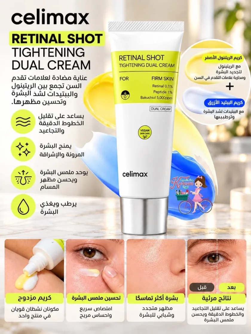 Celimax Retinal Shot TighteningDual Cream