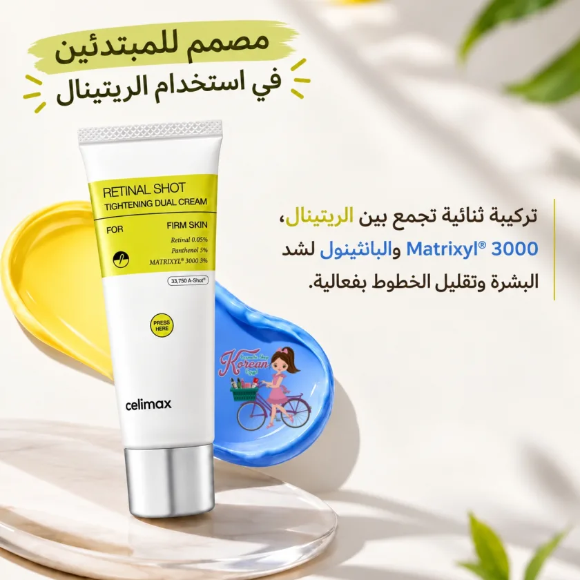 Celimax Retinal Shot TighteningDual Cream