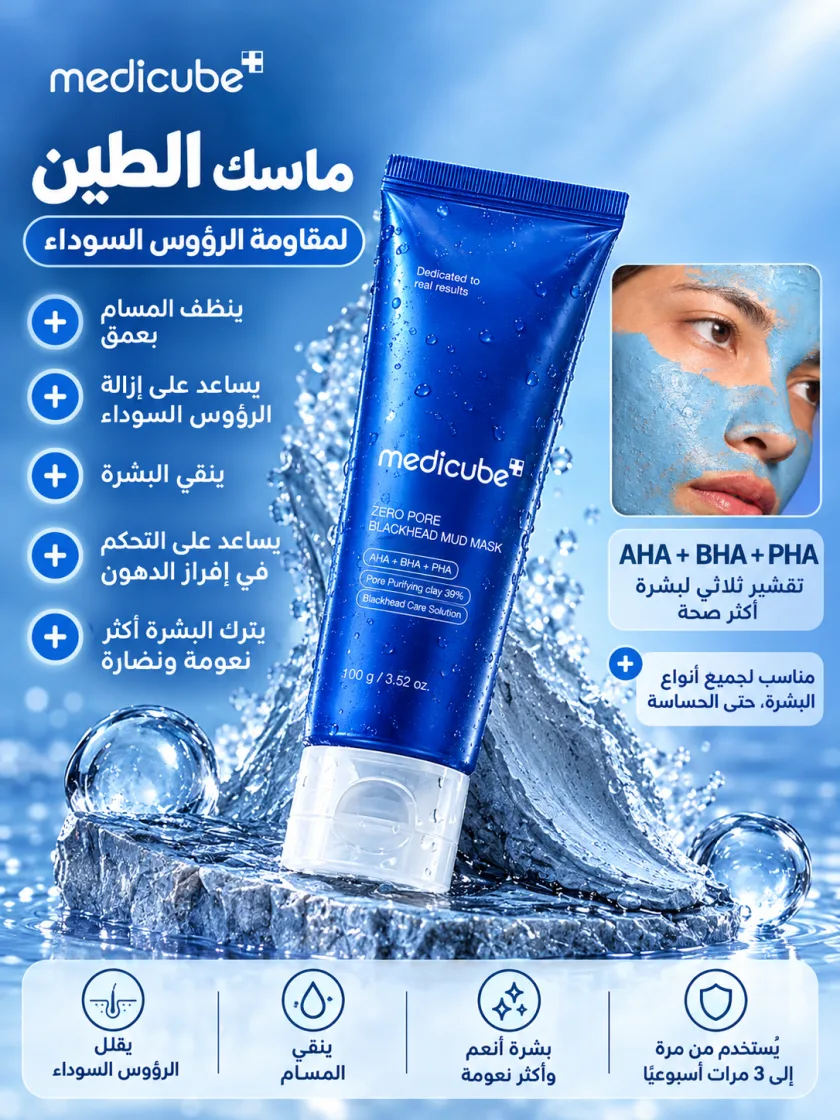 Medicube Zero Pore Blackhead Mud Mask