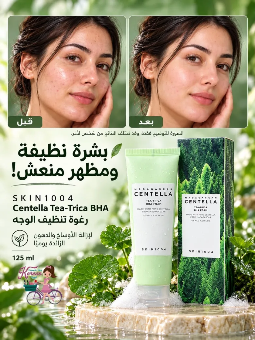 Skin1004 Tea-Trica BHA Foam