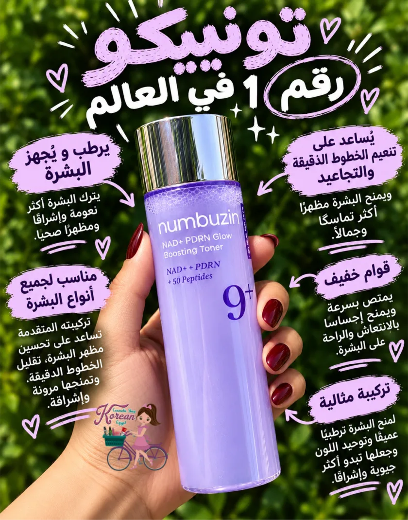 Numbuzin  No.9 NAD+ PDRN Glow Boosting Toner