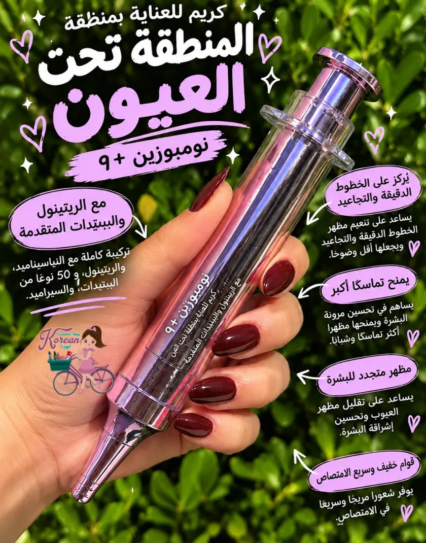Numbuzin  No.9 NAD+ Retinol Volumetox Eye Cream - 10 mL