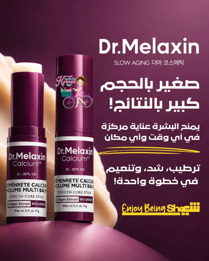 Dr. Melaxin Calcium Volume Multi Balm💜
