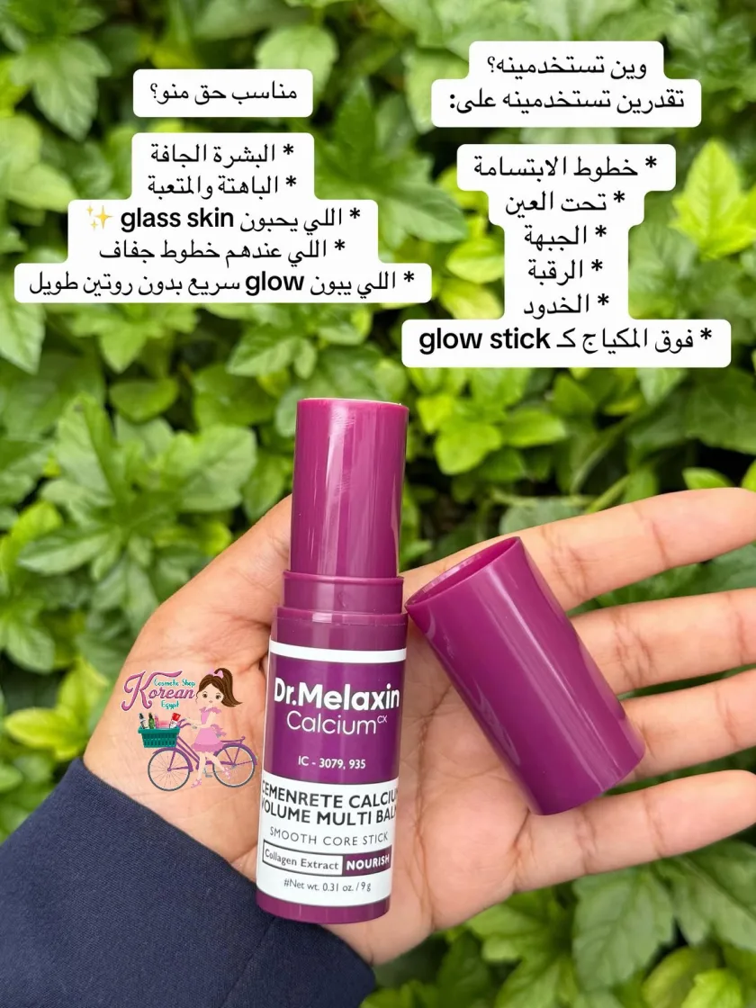 Dr. Melaxin Calcium Volume Multi Balm💜
