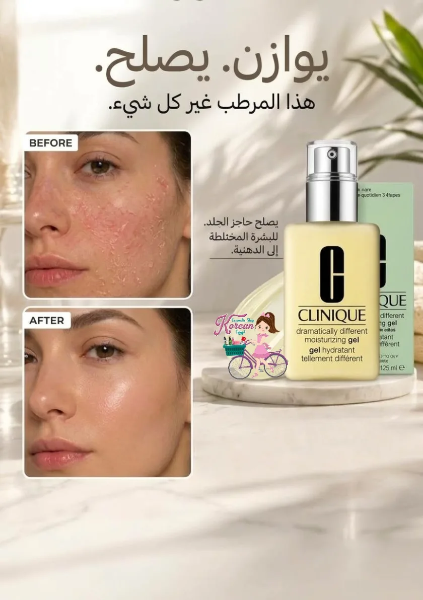 Clinique Dramatically Different Moisturizing Gel