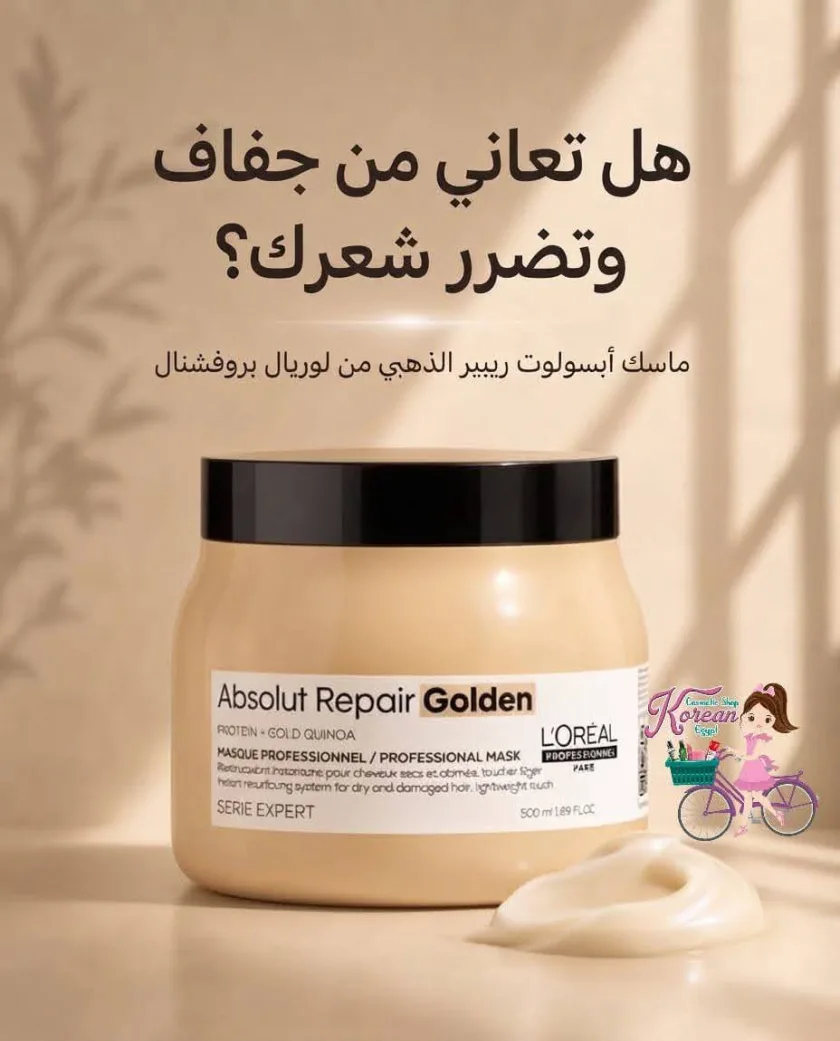 L'Oréal Professionnel Serie Expert Absolut Repair Mask