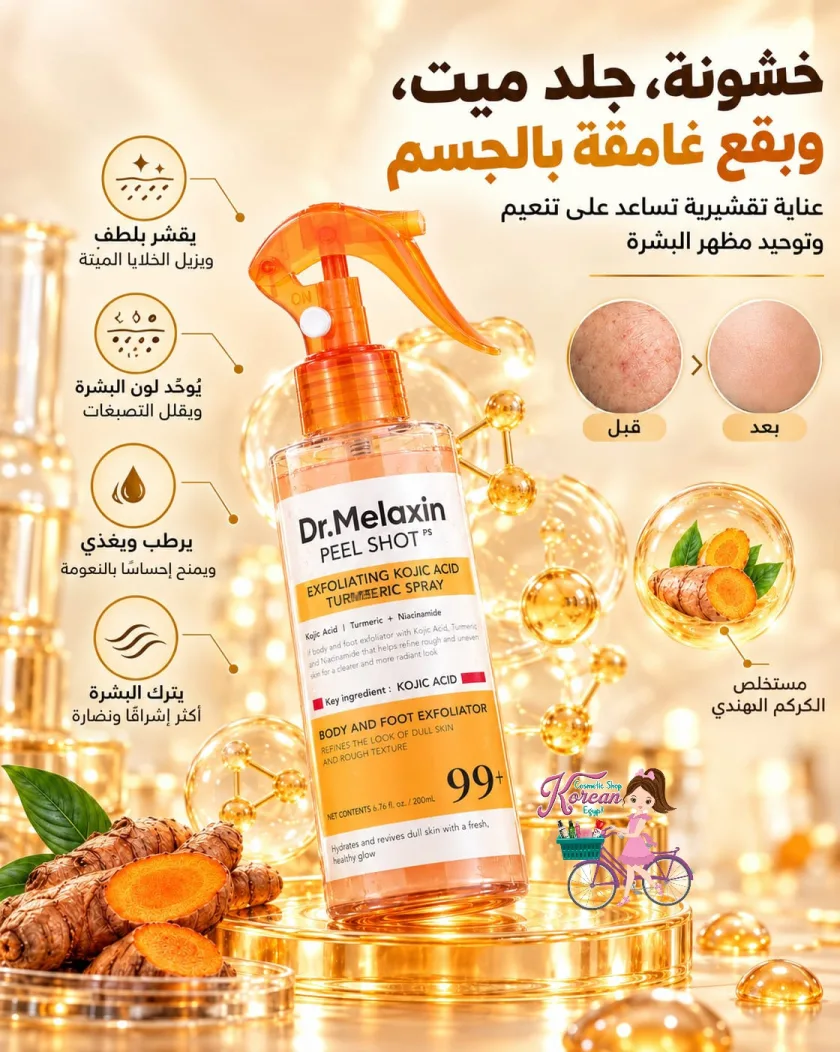 Dr. Melaxin Peel Shot Exfoliating Kojic Acid Turmeric Spray
