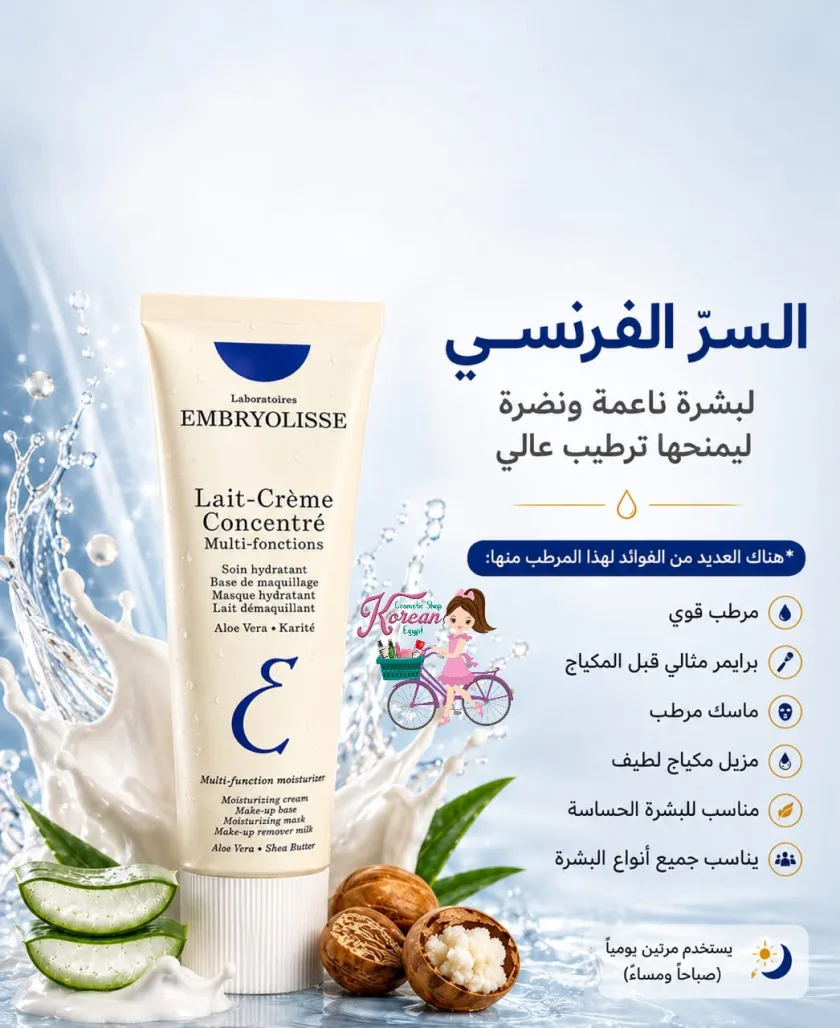 Embryolisse Lait Creme Concentrate Miracle Cream