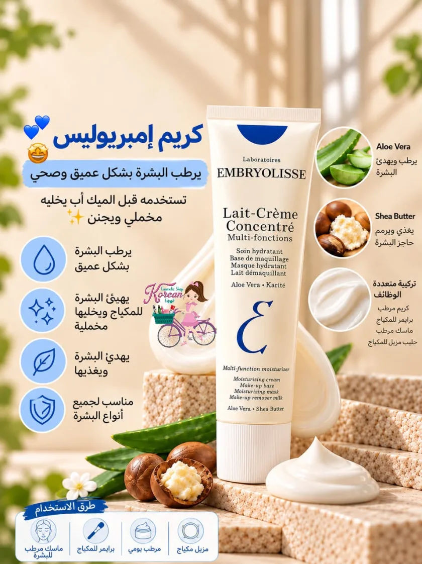 Embryolisse Lait Creme Concentrate Miracle Cream