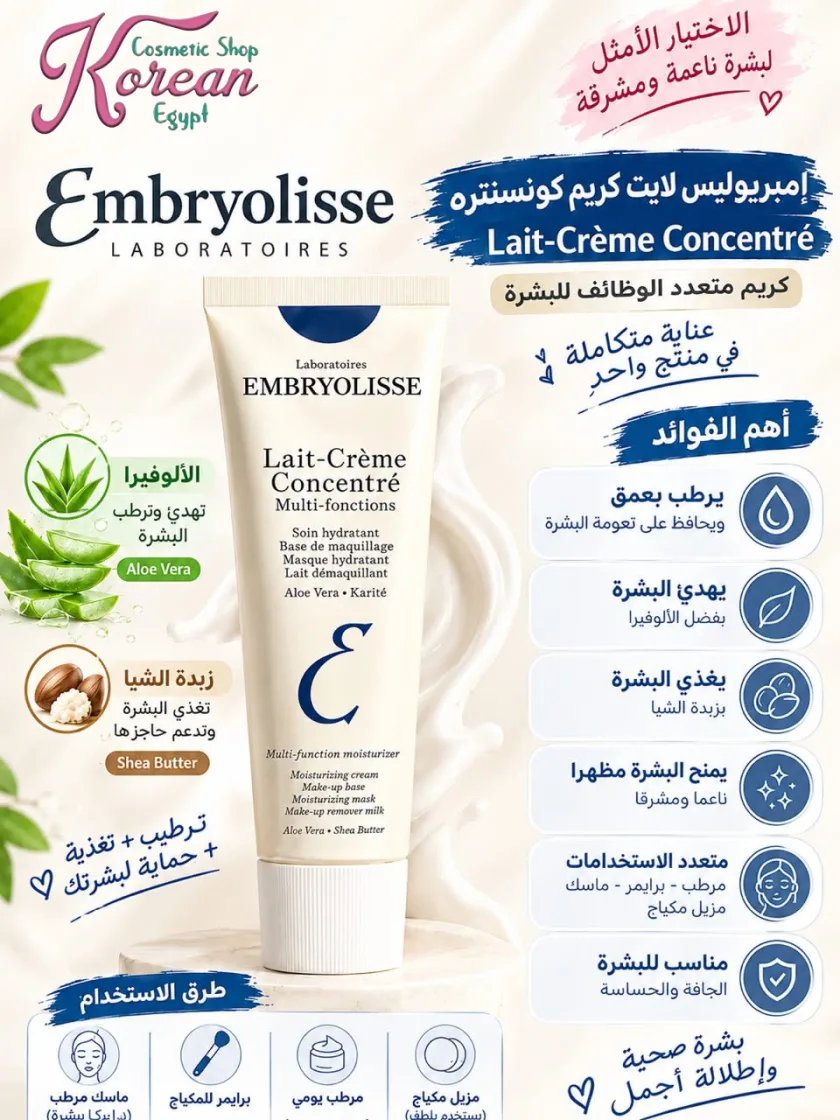 Embryolisse Lait Creme Concentrate Miracle Cream