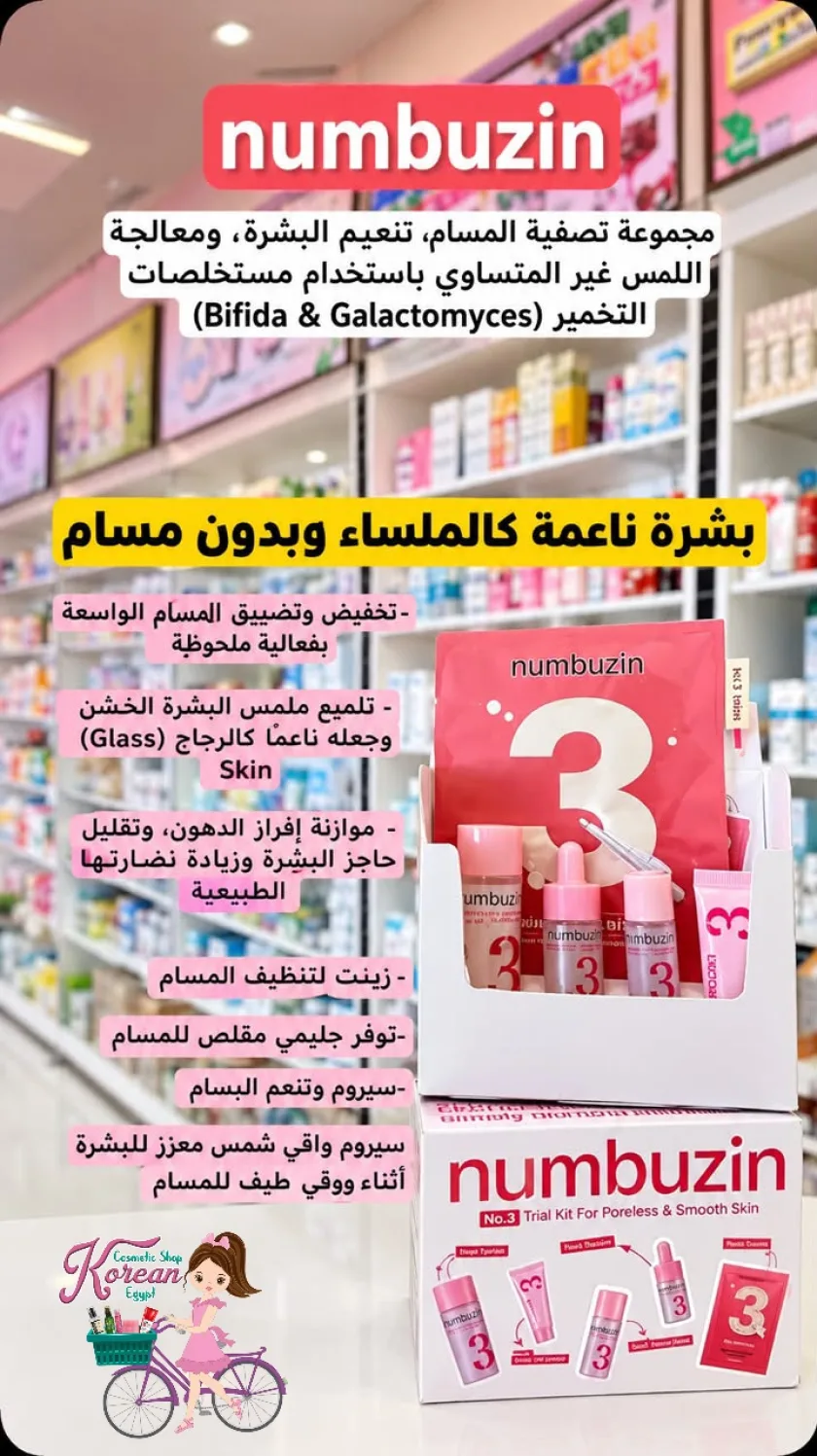 Numbuzin No.3 Tingle-Pore Softening Sheet Mask