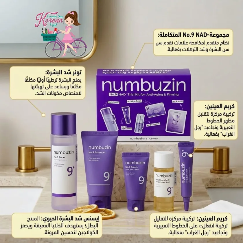 numbuzin No.9 NAD⁺ Trial Kit for Anti-Aging & Firming