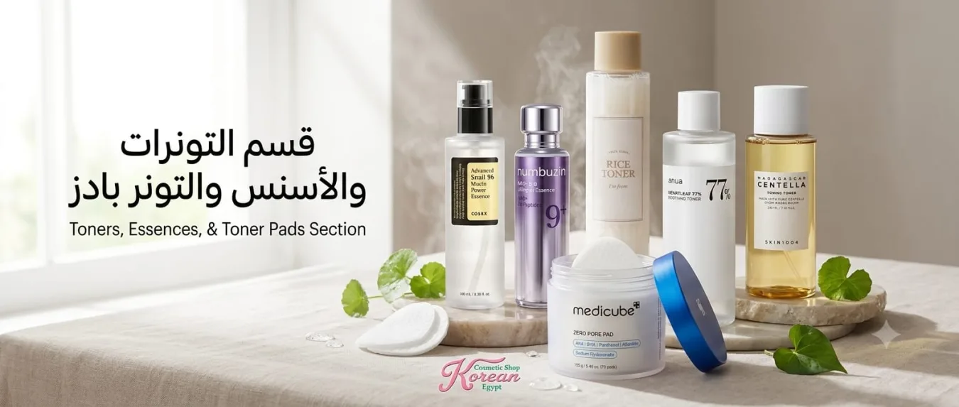 Toners & Essences